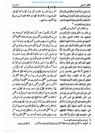 www.sirat-e-mustaqeem.com 
 