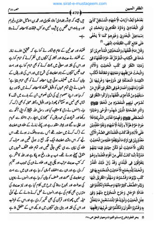 www.sirat-e-mustaqeem.com 
 