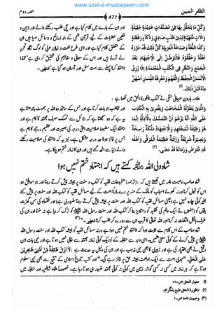 www.sirat-e-mustaqeem.com 
 