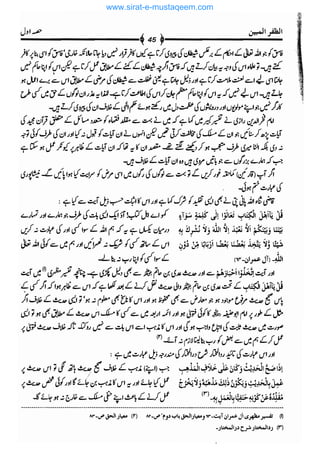 www.sirat-e-mustaqeem.com 
 