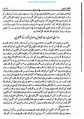 www.sirat-e-mustaqeem.com 
 