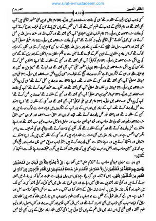 www.sirat-e-mustaqeem.com 
 