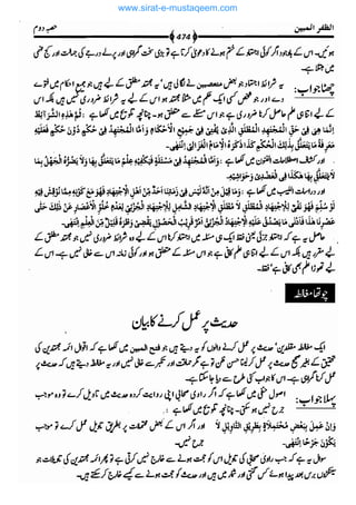 www.sirat-e-mustaqeem.com 
 