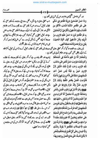 www.sirat-e-mustaqeem.com 
 