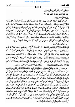 www.sirat-e-mustaqeem.com 
 