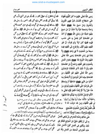 www.sirat-e-mustaqeem.com 
 