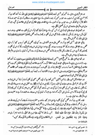 www.sirat-e-mustaqeem.com 
 