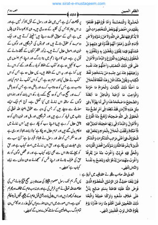 www.sirat-e-mustaqeem.com 
 