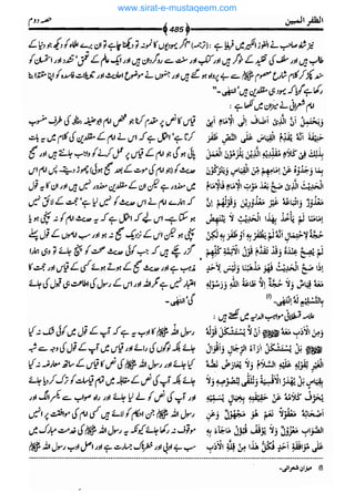 www.sirat-e-mustaqeem.com 
 