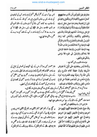 www.sirat-e-mustaqeem.com 
 
