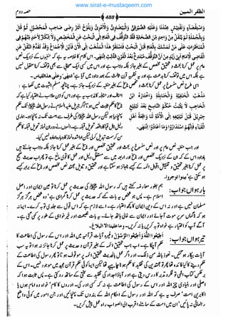 www.sirat-e-mustaqeem.com 
 