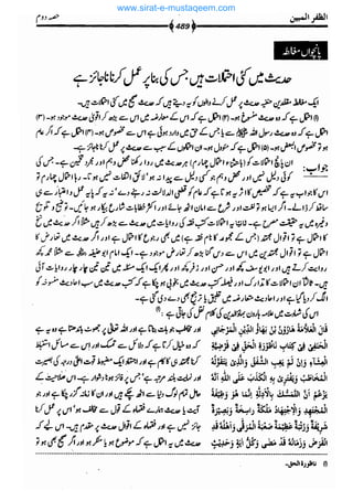 www.sirat-e-mustaqeem.com 
 