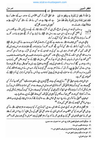 www.sirat-e-mustaqeem.com 
 
