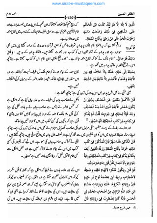 www.sirat-e-mustaqeem.com 
 