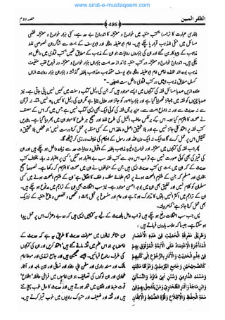 www.sirat-e-mustaqeem.com 
 