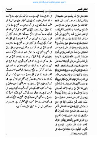 www.sirat-e-mustaqeem.com 
 