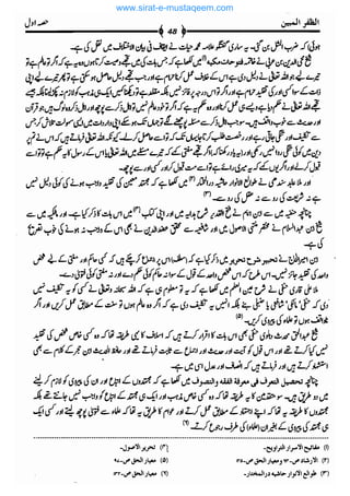 www.sirat-e-mustaqeem.com 
 