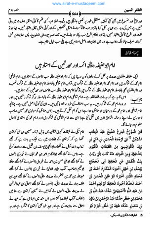www.sirat-e-mustaqeem.com 
 
