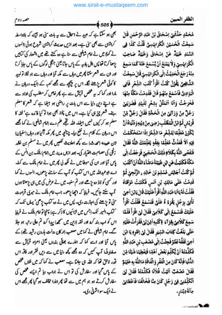 www.sirat-e-mustaqeem.com 
 