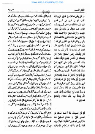 www.sirat-e-mustaqeem.com 
 