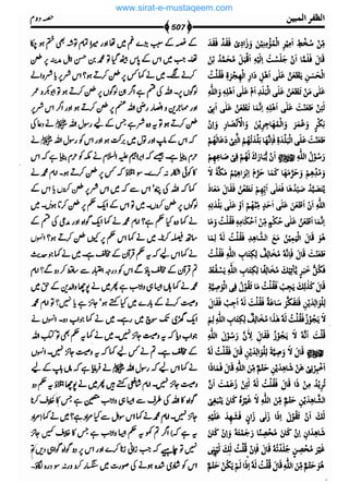 www.sirat-e-mustaqeem.com 
 
