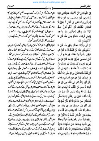 www.sirat-e-mustaqeem.com 
 