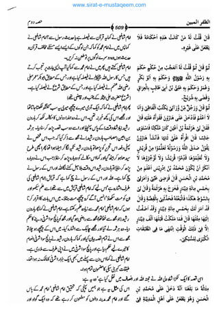 www.sirat-e-mustaqeem.com 
 