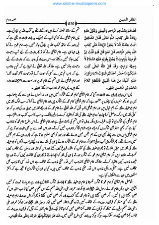 www.sirat-e-mustaqeem.com 
 
