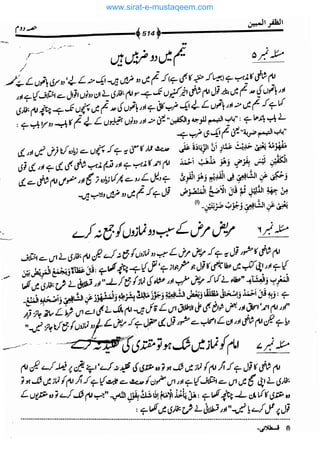 www.sirat-e-mustaqeem.com 
 