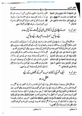 www.sirat-e-mustaqeem.com 
 