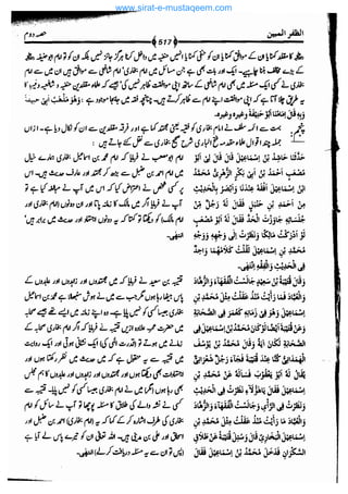www.sirat-e-mustaqeem.com 
 