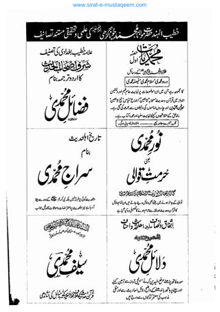 www.sirat-e-mustaqeem.com 
