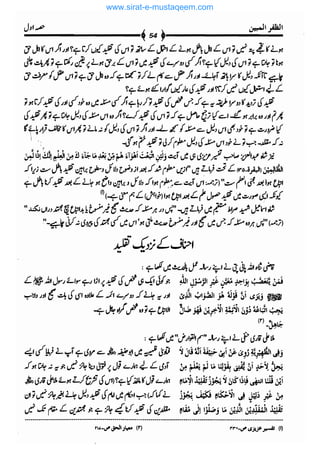 www.sirat-e-mustaqeem.com 
 