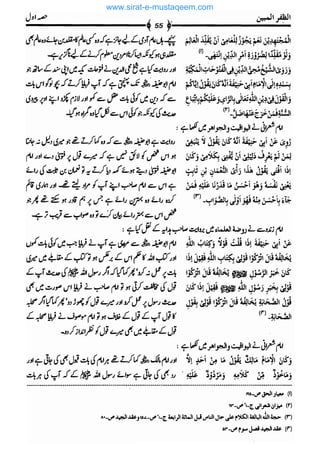 www.sirat-e-mustaqeem.com 
 