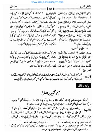www.sirat-e-mustaqeem.com 
 