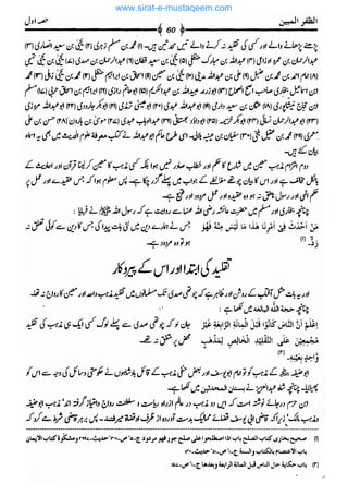 www.sirat-e-mustaqeem.com 
 