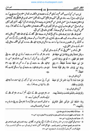 www.sirat-e-mustaqeem.com 
 