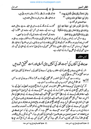 www.sirat-e-mustaqeem.com 
 