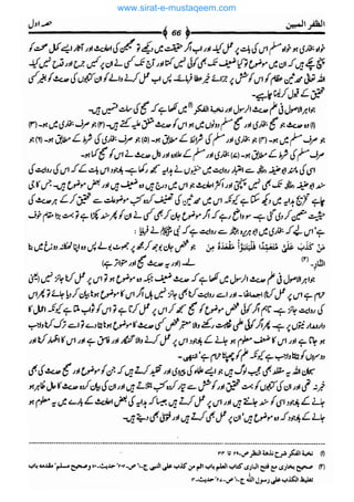 www.sirat-e-mustaqeem.com 
 