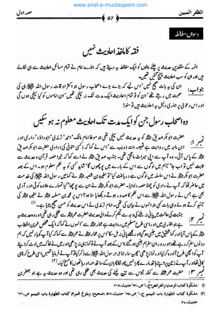 www.sirat-e-mustaqeem.com 
 