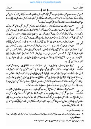 www.sirat-e-mustaqeem.com 
 