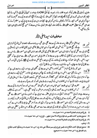 www.sirat-e-mustaqeem.com 
 
