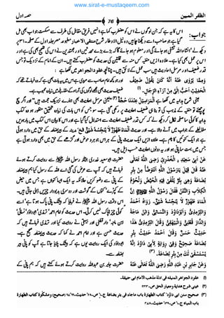 www.sirat-e-mustaqeem.com 
 