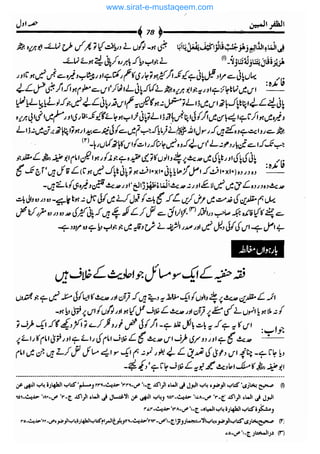 www.sirat-e-mustaqeem.com 
 