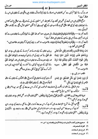 www.sirat-e-mustaqeem.com 
 