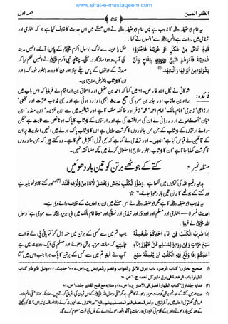 www.sirat-e-mustaqeem.com 
 