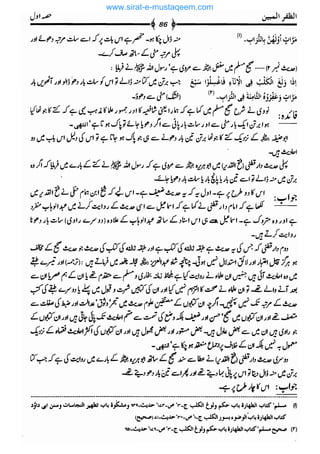 www.sirat-e-mustaqeem.com 
 