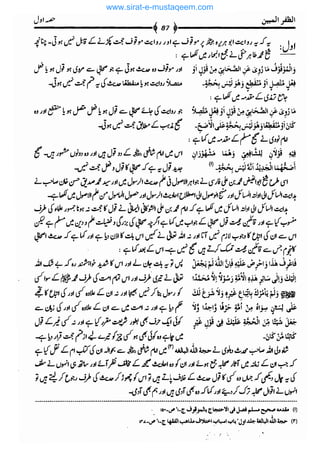 www.sirat-e-mustaqeem.com 
 
