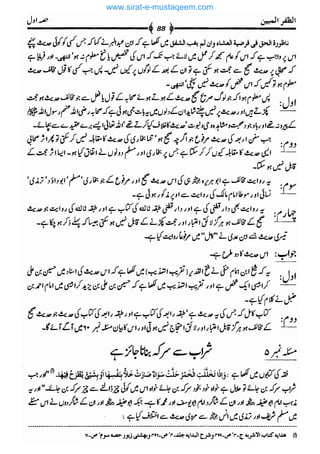 www.sirat-e-mustaqeem.com 
 