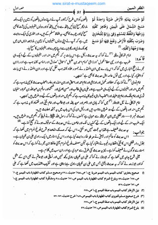 www.sirat-e-mustaqeem.com 
 